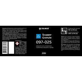 Cредство для прочистки труб Pro-Brite Scupper Granule 250 г