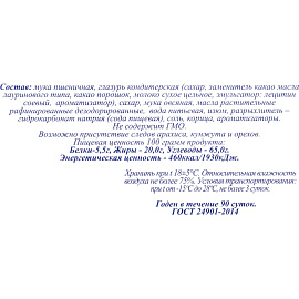 Печенье овсяное в глазури Полет мини 600 г