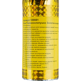 Хлопушка пневматическая Патибум Золотое конфетти 30 см (109881)