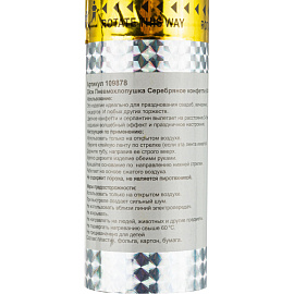 Хлопушка пневматическая Патибум Серебряное конфетти 30 см