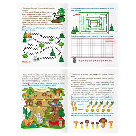 Книжка-задание, А5 ТРИ СОВЫ "Финансовая грамотность. 4-6 лет", 32стр.