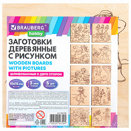 Заготовки деревянные для выжигания "Сказочные мотивы", 5 шт., 10 рисунков, 15х15 см, BRAUBERG HOBBY, 665306