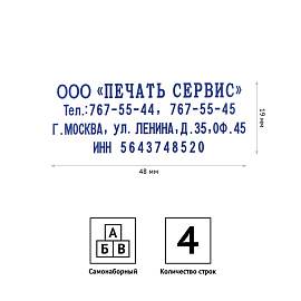 Штамп самонаборный OfficeSpace 4стр., 48*19мм фото Штамп самонаборный OfficeSpace 4стр., 48*19мм