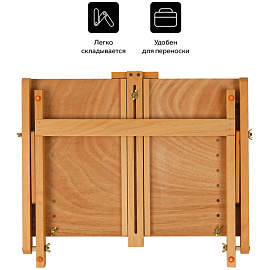 Мольберт настольный планшетный Гамма "Студия", 50*37*39(68)см, бук фото Мольберт настольный планшетный Гамма "Студия", 50*37*39(68)см, бук