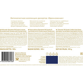 Конфеты шоколадные Вдохновение Mini cupcakes 165 г