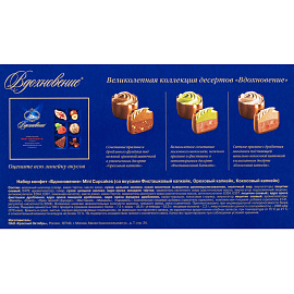 Конфеты шоколадные Вдохновение Mini cupcakes 165 г фото Конфеты шоколадные Вдохновение Mini cupcakes 165 г