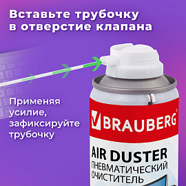 Баллон со сжатым воздухом BRAUBERG ДЛЯ ОЧИСТКИ ТЕХНИКИ, 400 мл, 511519 фото Баллон со сжатым воздухом BRAUBERG ДЛЯ ОЧИСТКИ ТЕХНИКИ, 400 мл, 511519