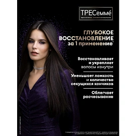 Кондиционер для волос Tresemme Восстанавливающий 400 мл