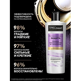 Кондиционер для волос Tresemme Восстанавливающий 400 мл