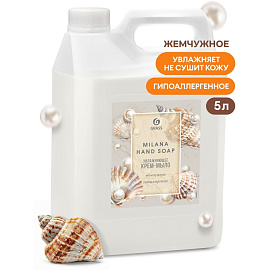 Мыло жидкое ПРОФ пенное Grass/MILANA крем-мыло жемч, 5л_ТБ
