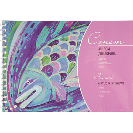 Альбом для акрила, гуаши и темперы Сонет А4 10 листов