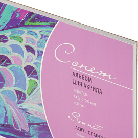 Альбом для акрила, гуаши и темперы Сонет А4 10 листов