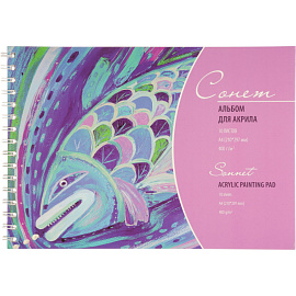Альбом для акрила, гуаши и темперы Сонет А4 10 листов