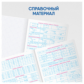 Комплект (12 шт.) предметных тетрадей 48л. BG "Скандальности", глянцевая ламинация