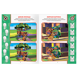 Книжка-задание, А4 ТРИ СОВЫ "Найди отличия. В стиле Minecraft", 16стр.