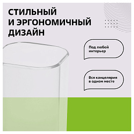 Подставка-стакан СТАММ "Фаворит", пластиковая, квадратная, прозрачная