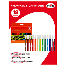 Фломастеры Гамма "Мультики", 18цв., смываемые, картон. упак., европодвес фото Фломастеры Гамма "Мультики", 18цв., смываемые, картон. упак., европодвес