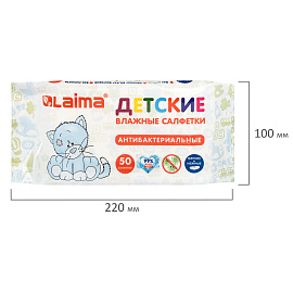 Салфетки влажные детские 50 шт., антибактериальные, LAIMA Antibacterial Kids, 128075