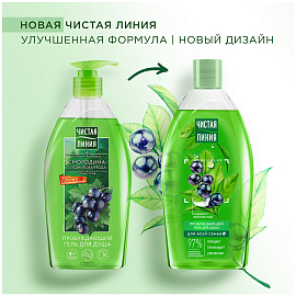 Гель для душа Чистая линия Пробуждающий 750 мл