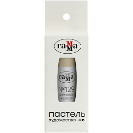 Пастель художественная Гамма, кремово-желтая № 129, штучная, картон. упаковка