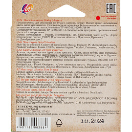 Мелки восковые Луч ZOO шестигранные 24 цвета