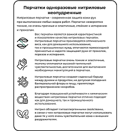 Перчатки одноразовые Paclan нитриловые неопудренные черные (размер M, 50 штук/25 пар в упаковке)