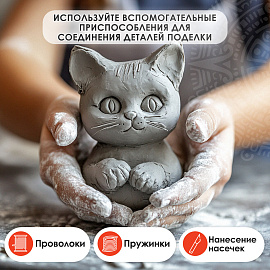 Масса керамическая для лепки ОСТРОВ СОКРОВИЩ, 500 г, натуральный цвет, 228731