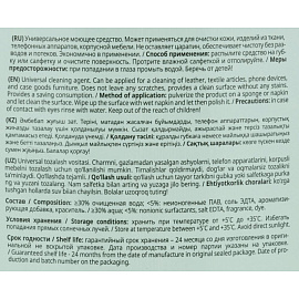 Моющее средство для ежедневной уборки Grass Apartament series А2 0.6 л (концентрат)