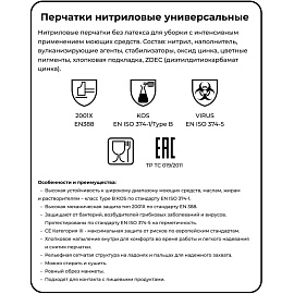 Перчатки нитриловые Vileda Professional универсальные зеленые (размер 9.5-10, XL, 174385)