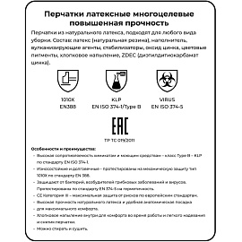 Перчатки латексные Vileda Professional с хлопковым напылением красные (размер 7, S, 174341)