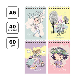 Блокнот А6 40л. на гребне BG "Отличный день