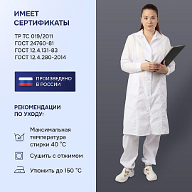Халат медицинский женский м04-ХЛ белый (размер 48-50, рост 170-176)