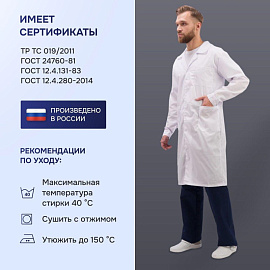 Халат медицинский мужской м04-ХЛ белый (размер 60-62, рост 170-176)