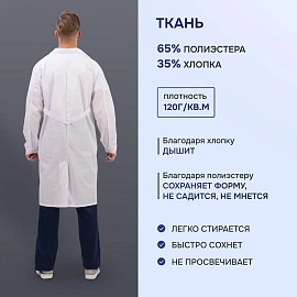 Халат медицинский мужской м04-ХЛ белый (размер 48-50, рост 182-188)