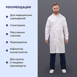 Халат медицинский мужской м04-ХЛ белый (размер 52-54, рост 182-188)