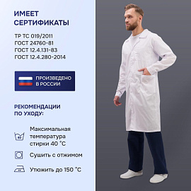Халат медицинский мужской м04-ХЛ белый (размер 52-54, рост 182-188)