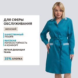 Халат для горничных и уборщиц у01-ХЛ с длинным рукавом бирюзовый (размер 44-46, рост 158-164) фото Халат для горничных и уборщиц у01-ХЛ с длинным рукавом бирюзовый (размер 44-46, рост 158-164)