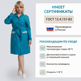 Халат для горничных и уборщиц у01-ХЛ с длинным рукавом бирюзовый (размер 44-46, рост 158-164) фото Халат для горничных и уборщиц у01-ХЛ с длинным рукавом бирюзовый (размер 44-46, рост 158-164)