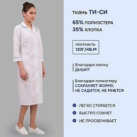 Халат медицинский женский м02-ХЛ белый (размер 44-46, рост 158-164)