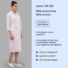 Халат медицинский женский м02-ХЛ белый (размер 56-58, рост 170-176)