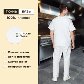 Костюм пекаря у05-КБР (КР) белый бязь с коротким рукавом и карманом (142 г/кв.м, размер 60-62, рост 170-176) фото Костюм пекаря у05-КБР (КР) белый бязь с коротким рукавом и карманом (142 г/кв.м, размер 60-62, рост 170-176)