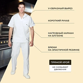 Костюм пекаря у05-КБР (КР) белый бязь с коротким рукавом и карманом (142 г/кв.м, размер 60-62, рост 170-176) фото Костюм пекаря у05-КБР (КР) белый бязь с коротким рукавом и карманом (142 г/кв.м, размер 60-62, рост 170-176)
