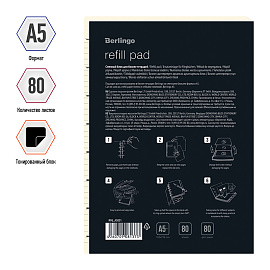 Сменный блок для бизнес-тетрадей Berlingo 80л., А5, белый