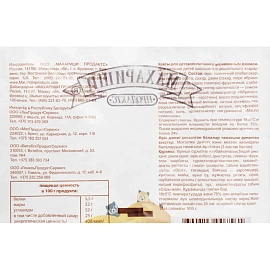 Кексы Махариши для детского питания с абрикосовым джемом 500 г