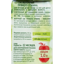 Сок Сады Придонья яблочный 1 л