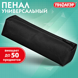 Пенал-тубус ПИФАГОР на молнии, ткань, черный, 20х5 см, 272255