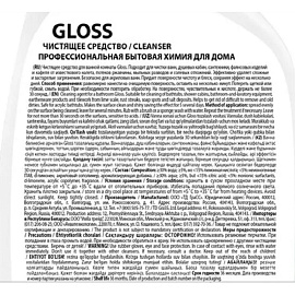 Профхим сантех сл/кисл д/делик мыт акрил-мет Grass/Gloss PROF, 0,6л_т/р_Нбр фото Профхим сантех сл/кисл д/делик мыт акрил-мет Grass/Gloss PROF, 0,6л_т/р_Нбр