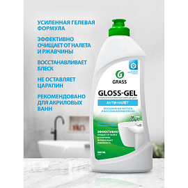 Средство для сантехники от налета и ржавчины Grass Gloss Gel 0.5 л фото Средство для сантехники от налета и ржавчины Grass Gloss Gel 0.5 л
