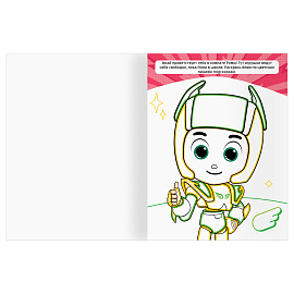 Раскраска А4, 16 стр., ТРИ СОВЫ "Классная раскраска. Геройчики