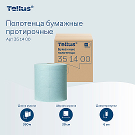 Бумага протирочная в рулоне Tellus (Торк/Tork) 351400 888 листов 26.9x40.5 см бирюзовая 1-слойная